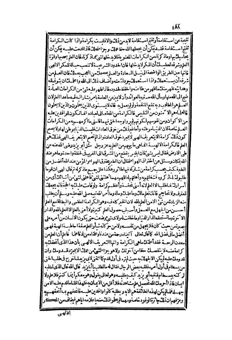 futmak.com - Page 488 - from part Two of the second Boulaq edition